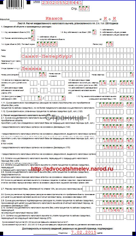 Ожидание рассмотрения декларации и получение налогового вычета