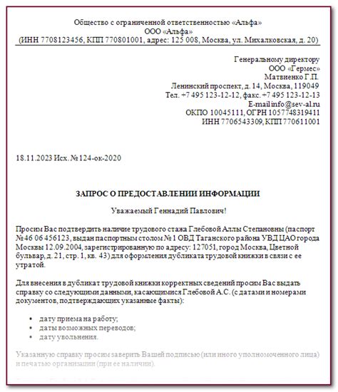 Ожидание решения Белагропромбанка о предоставлении овердрафта