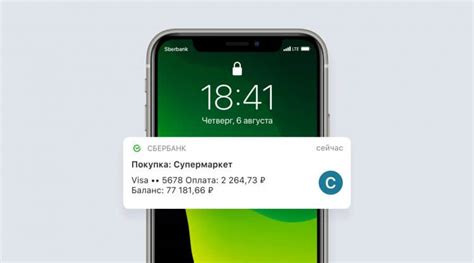 Ожидание SMS-уведомления от Ламоды