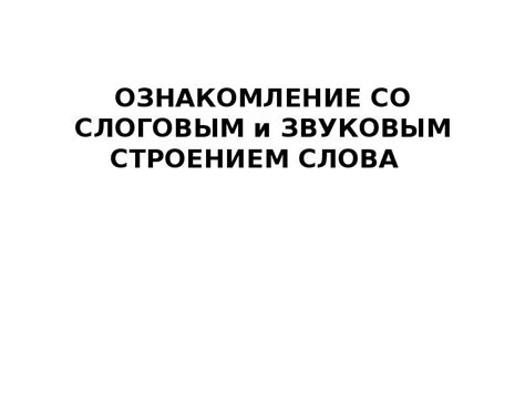 Ознакомление со специальными условиями