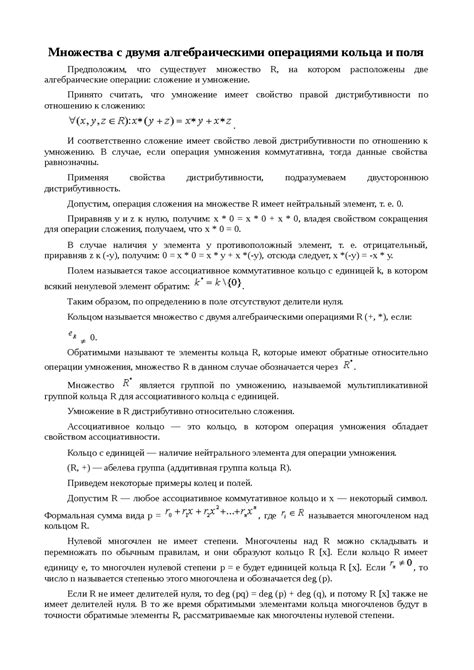 Ознакомление с базовыми алгебраическими операциями