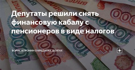 Ознакомление с информацией о кредитах