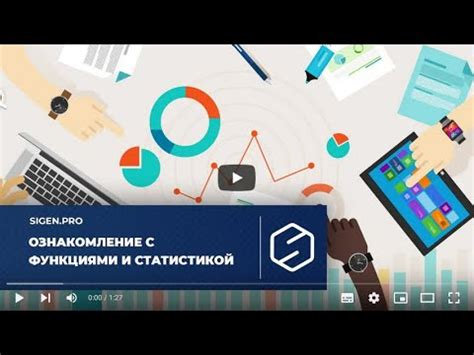 Ознакомление с функциями и использование