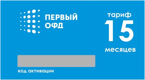 Ознакомьтесь с возможностью активации тарифа раньше срока