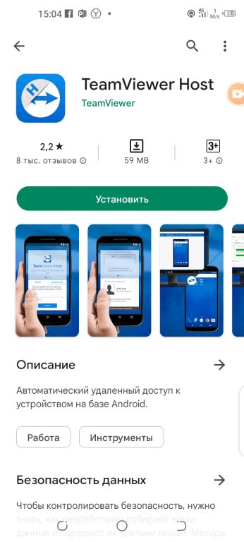 Ознакомьтесь с доступными вариантами удаленного доступа к андроид-телефону