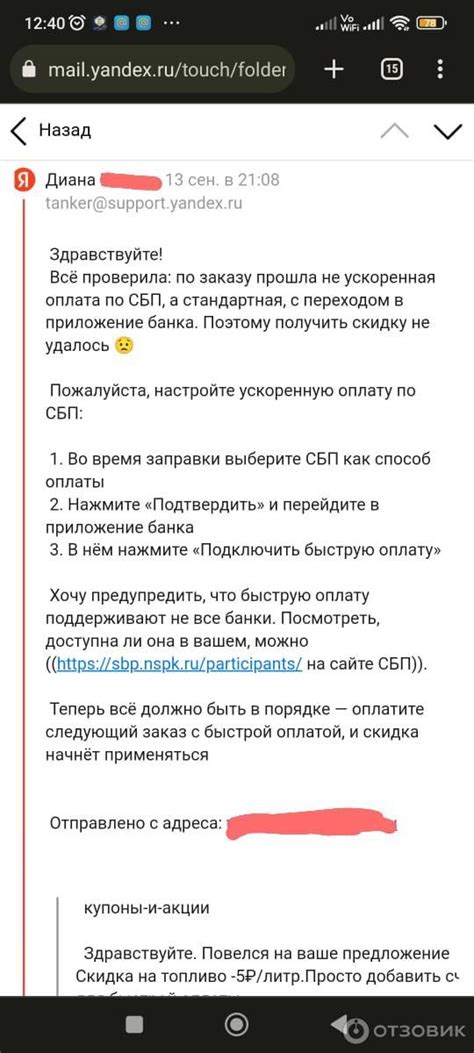 Ознакомьтесь с информацией о возможностях СБП и условиях его использования