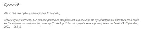 Ознакомьтесь с основами: как отделить цитату от основного текста