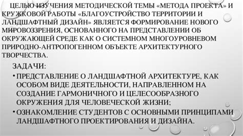 Ознакомьтесь с основными принципами работы проекта