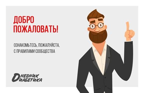 Ознакомьтесь с правилами ГТО