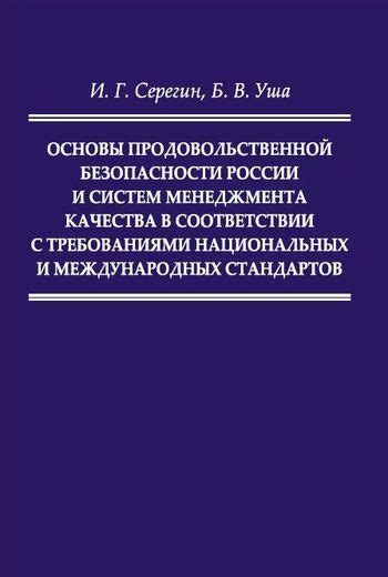 Ознакомьтесь с требованиями системы