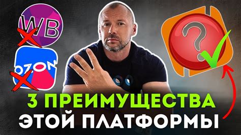 Озон: основные преимущества платформы