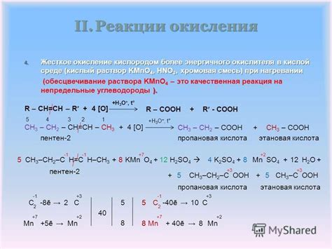 Окисление раствора