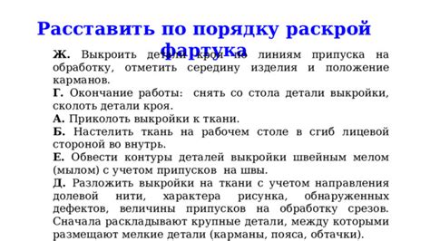 Окончание работы: закрепление рисунка и подготовка к публикации