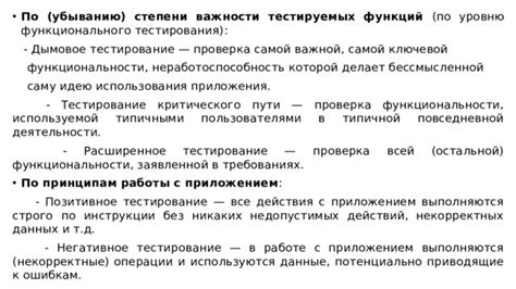 Окончание работ и проверка функциональности