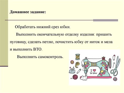 Окончательная отделка автомата