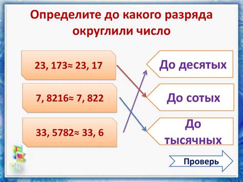 Округление вещественных чисел