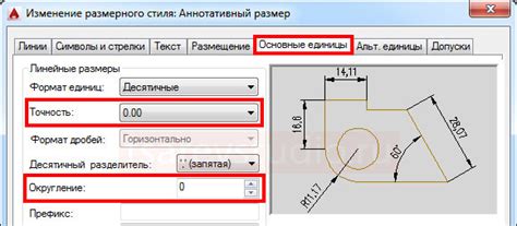 Округление для сохранения точности