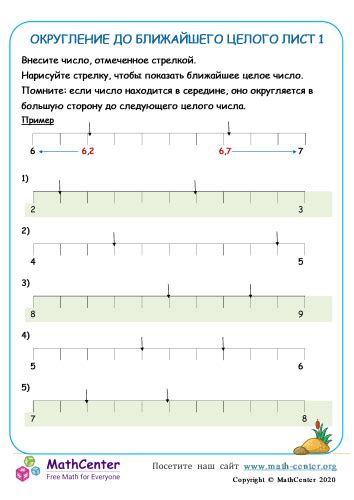 Округление до ближайшего рубля