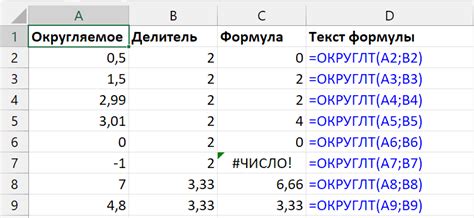 Округление к ближайшему значению в Excel