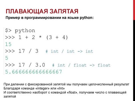 Округление чисел в программировании