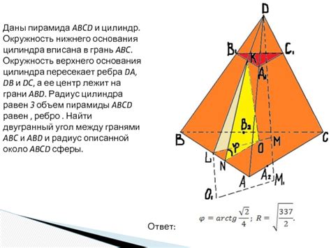 Окружность верхнего основания конуса