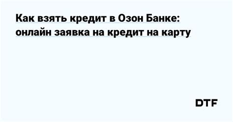 Онлайн-заявка на скидочную карту