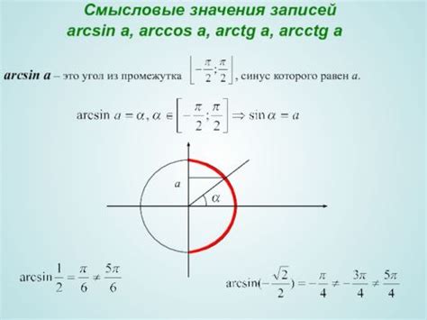 Онлайн-калькуляторы для вычисления арккосинуса