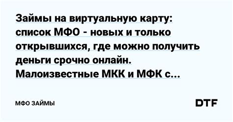 Онлайн-магазины, где можно использовать виртуальную карту