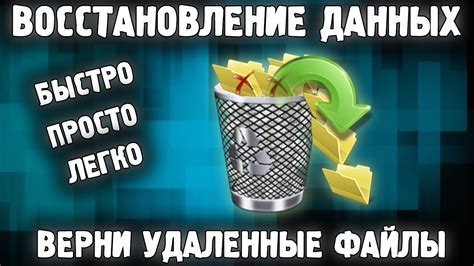 Онлайн-сервисы для восстановления данных: быстрый способ вернуть потерянные файлы