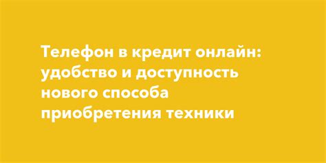 Онлайн-сервисы - доступность и удобство