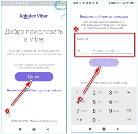 Опасности при поиске имени по номеру Viber