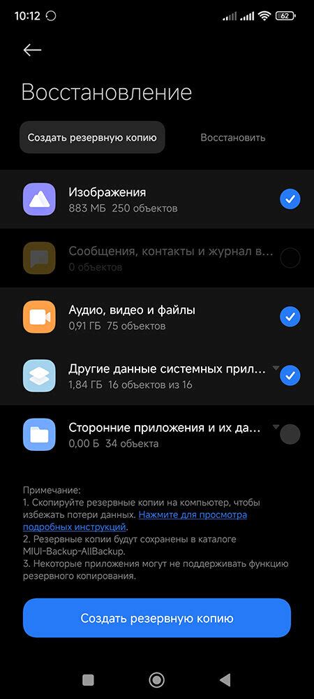 Опасности сохранения данных на Xiaomi Cloud