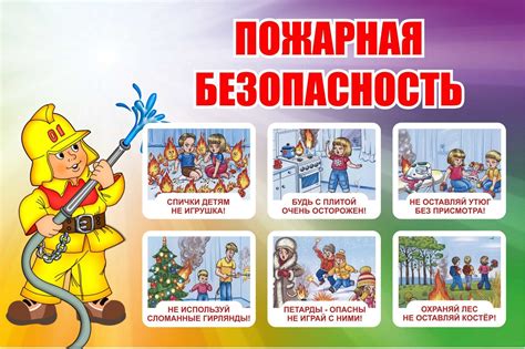 Опасность для безопасности и жизни