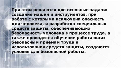 Опасность использования неподходящих средств