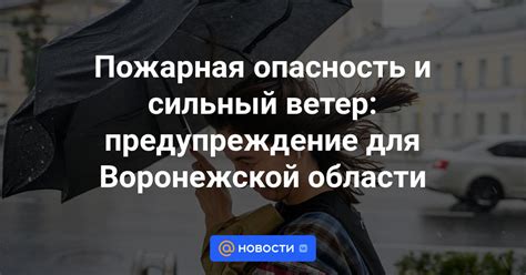 Опасность и предупреждение