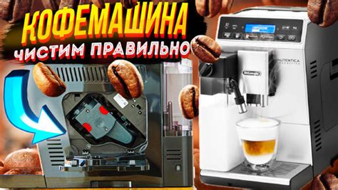 Опасность накипи в кофемашине