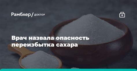 Опасность переизбытка сахара в содовых напитках