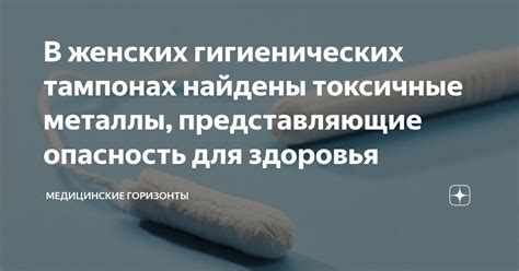 Опасность спуррита для здоровья