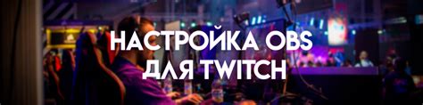 Опасные занятия во время стрима на Twitch