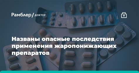 Опасные последствия неправильного применения клетки гнева