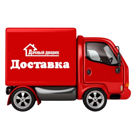 Оперативная доставка