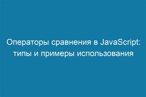 Оператор for in в JavaScript: особенности и примеры использования