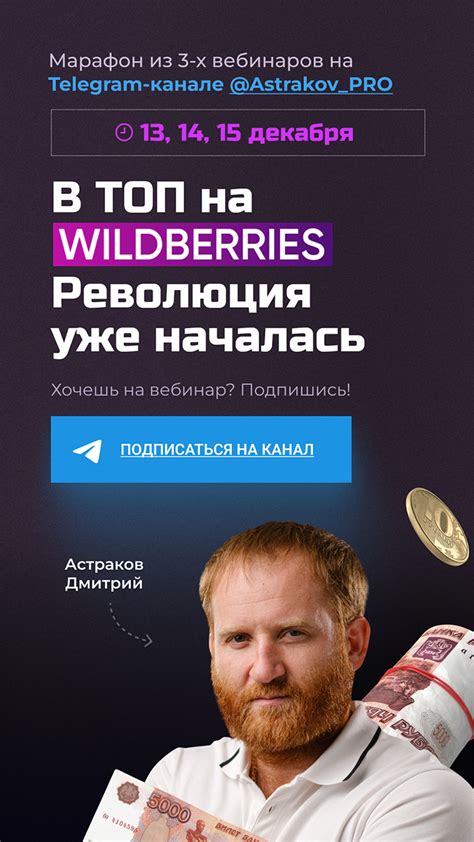 Операции со скидками на Wildberries: как получить выгоду