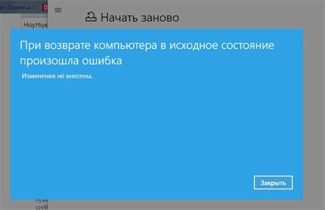 Описание возможных проблем при возврате к старому интерфейсу