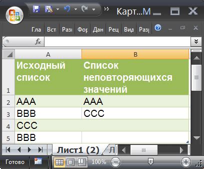 Описание группировки значений в Excel