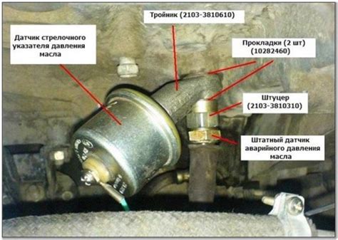 Описание датчика давления масла ВАЗ 2106