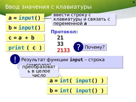 Описание и назначение функции input