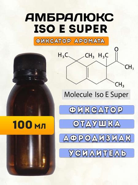 Описание и особенности амбралюкс iso e super