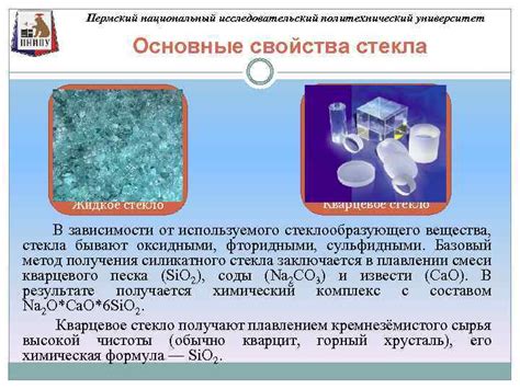 Описание и свойства жидкого стекла