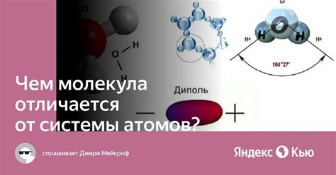 Описание молекулы О4 и эксцентрика О4